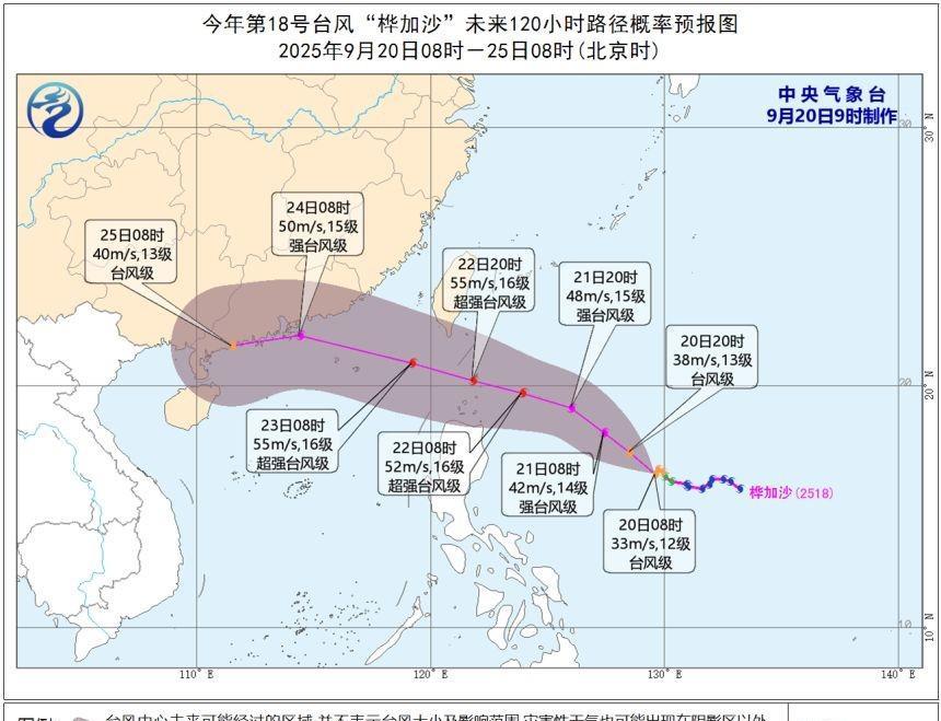 台风“桦加沙”要成为台风“山竹”2.0版本？或对珠三角产生严重影响今年第18号