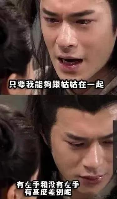 小时候看的时候并未领悟到杨过这句话的深刻寓意