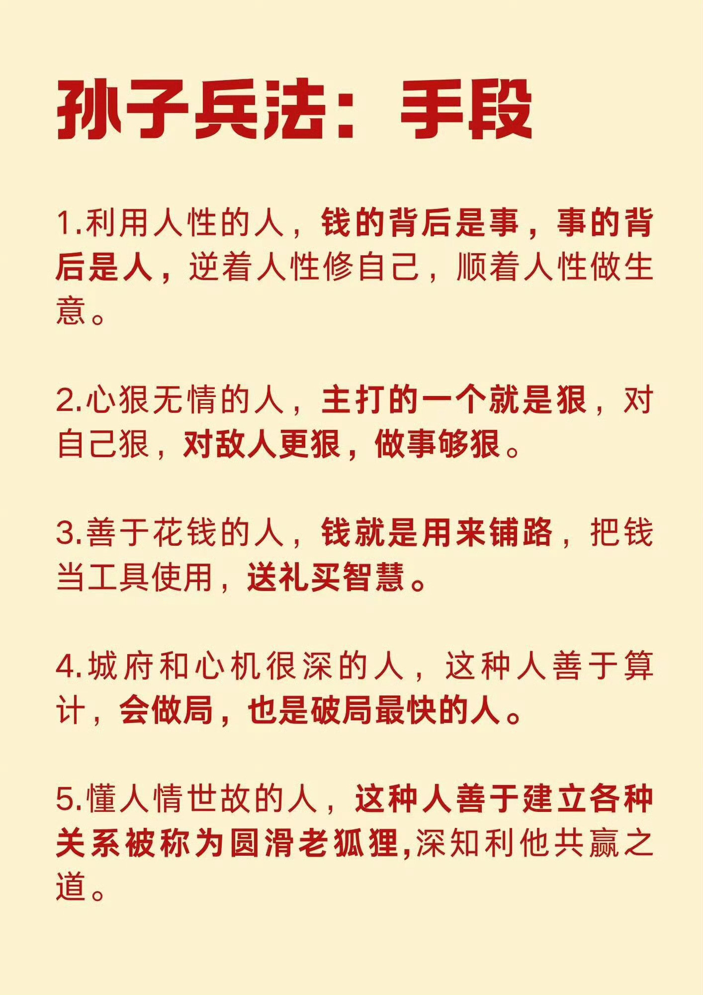 孙子兵法都教会了我们什么？​​​