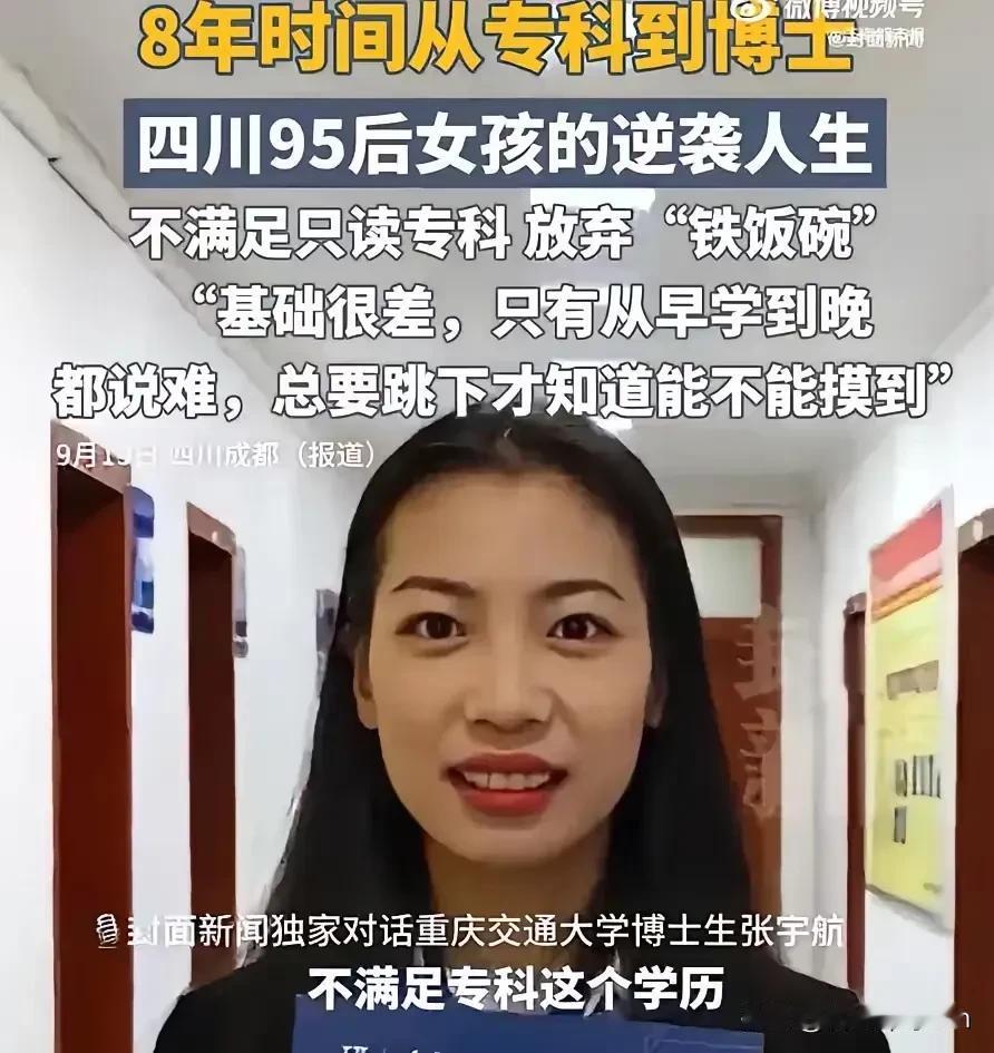泪目！四川自贡，一个95后女孩高考发挥失常进了专科，学校是“成都地铁订单班”，毕