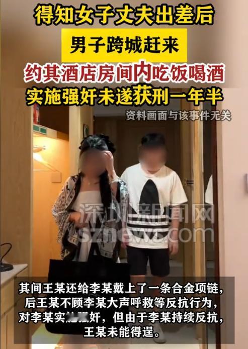 湖北咸宁，一已婚女子被男性朋友邀请到酒店开房喝酒，期间朋友要强行和女子发生关系，