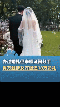 “白嫖成功！”3月3日上海一对情侣，虽然办了婚礼，但两人却没有领证，结果在这之后