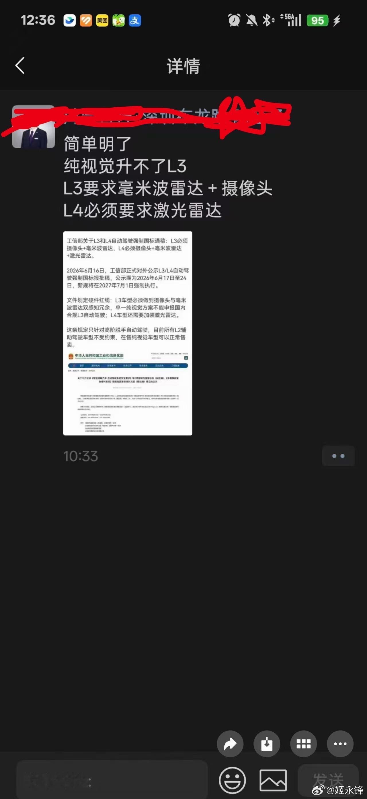 失败者联盟应该是看到小鹏GX销量太猛了，小鹏和特斯拉纯视觉太牛，又获得了理想的认