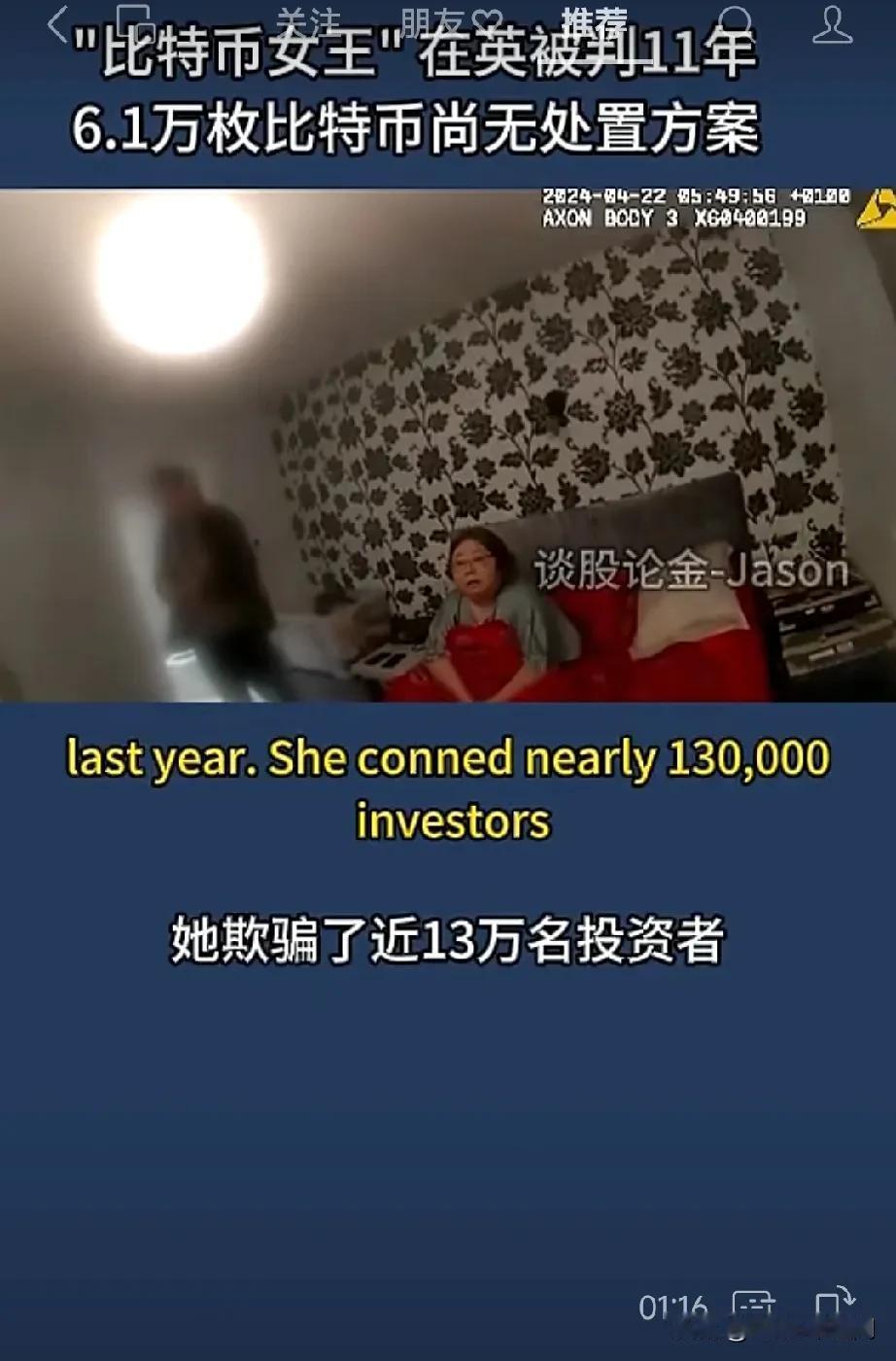 这件事有些蹊跷！像钱志敏这种特大型跨国诈骗犯，为什么办她的偏偏是一个起初毫不