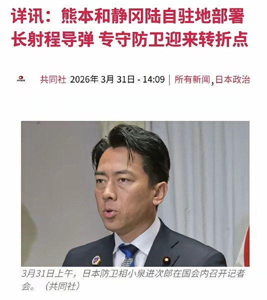 日本部署25式陆基反舰导弹，要给中方上一课：什么叫军工底蕴？