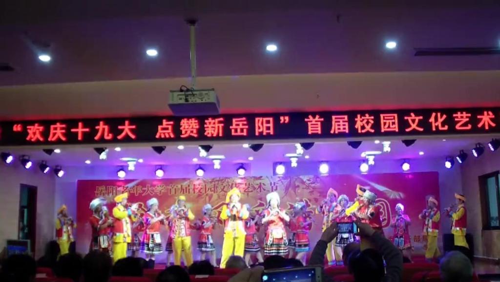 瑶族舞曲葫芦丝降b伴奏动态曲谱