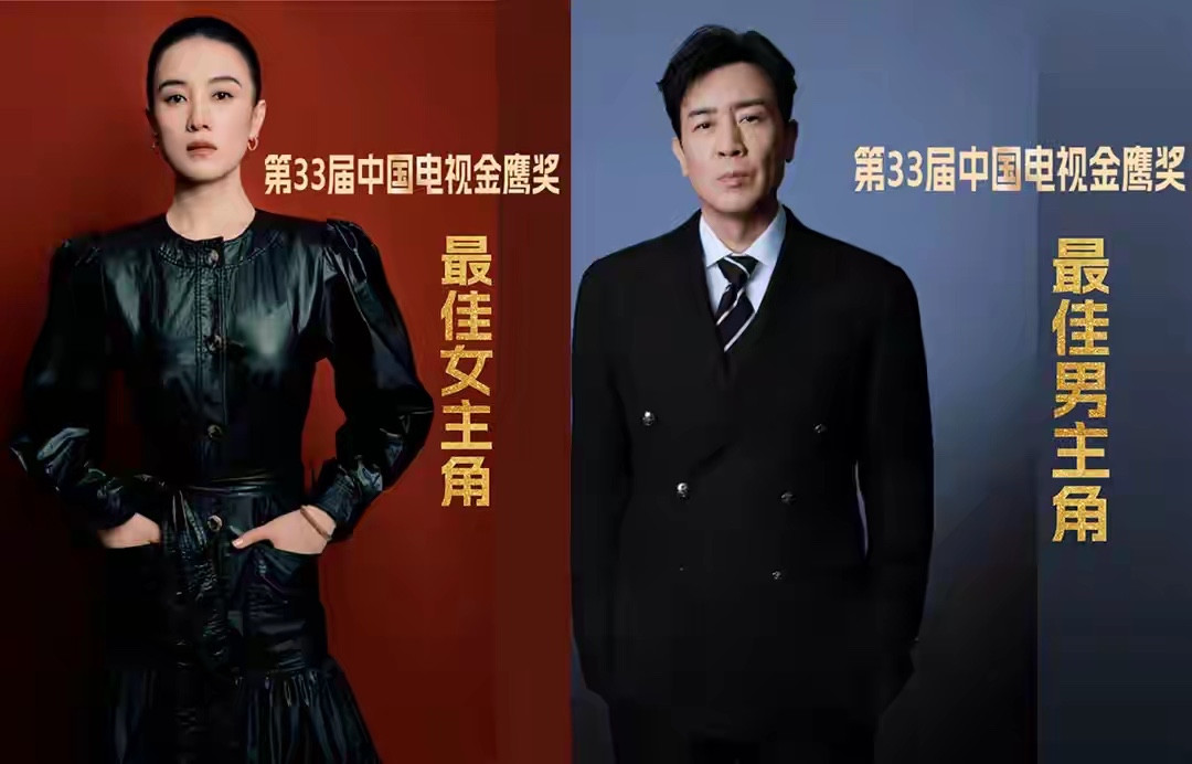两年一届的金鹰奖落幕几家欢喜几家愁…于和伟拿奖实至名归宋佳终于等到了这一天得知自己拿奖的瞬间哭出来了