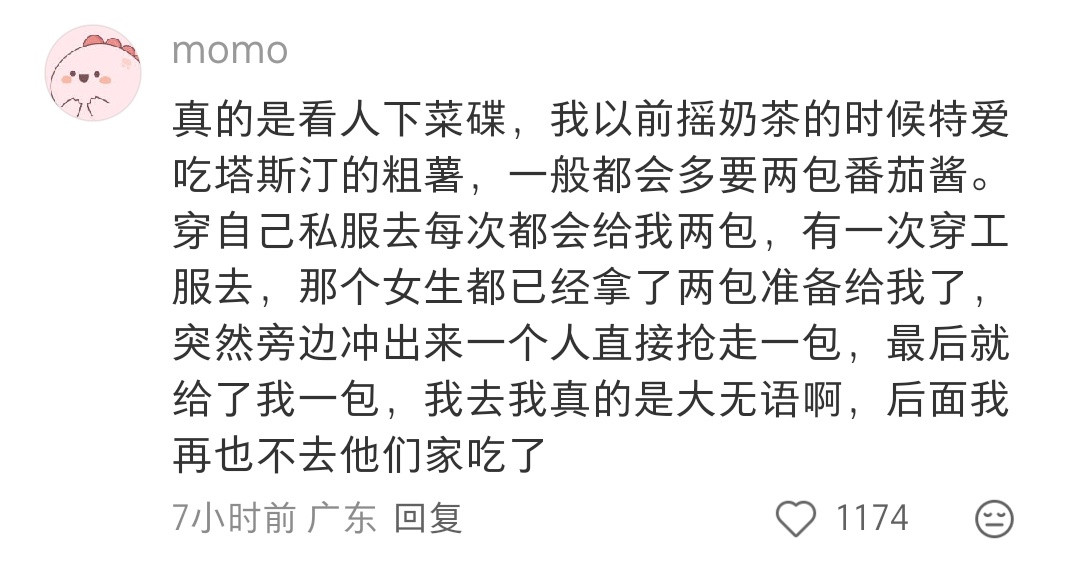 这种情况真的会有，好像穿着其他店工作服去吃饭就不是客人了，态度真的会差一些。不过