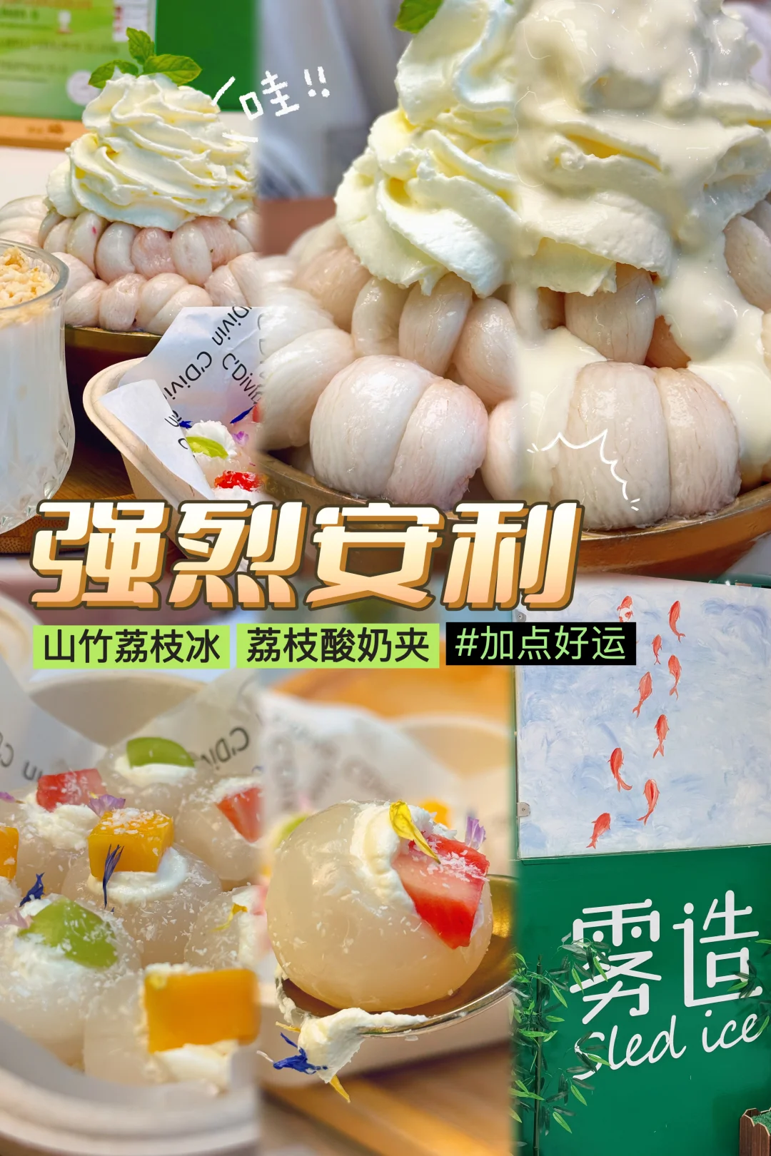 救命！这3️⃣款冰品焊在我嘴里了啊啊‼️