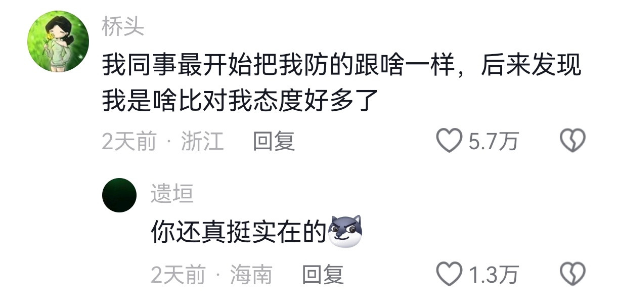 没见过职场装傻的而是这人真的傻​​​