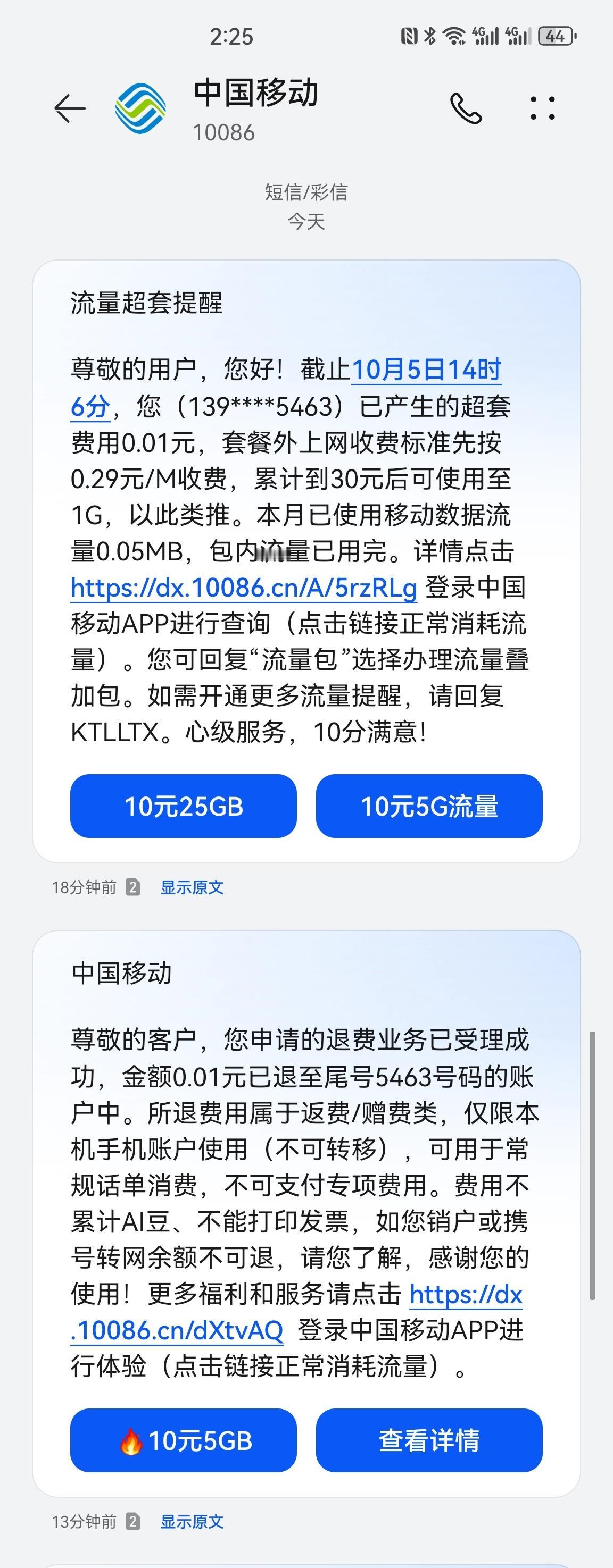真是奇了个大怪，我用着WiFi，流量还是联通的手机号，结果另一个人移动号竟然产生