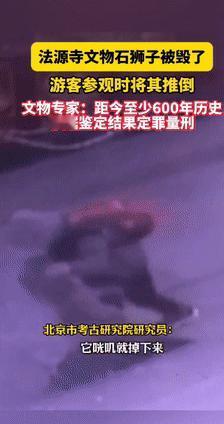 “好奇心害死猫！”3月11日北京法源寺，一名游客在参观时，突然上前用手摸起了寺前