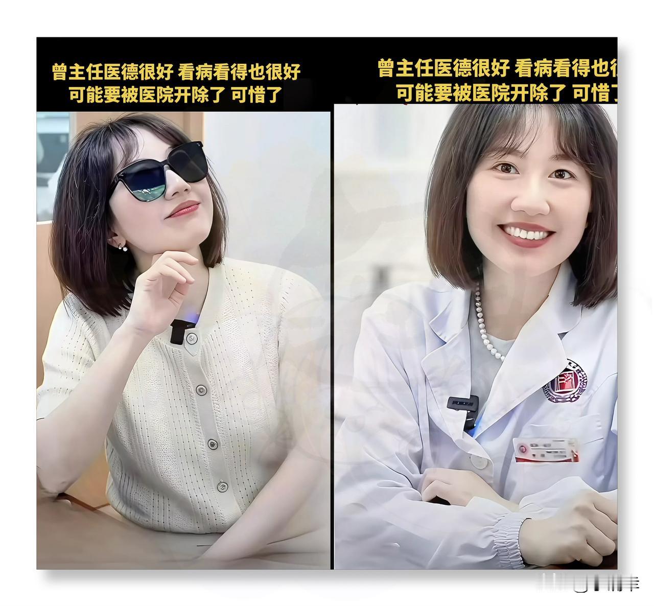 不出意外意外还是来了终于有人公正发声了！前阵子被骂“知三当三”的曾医生，