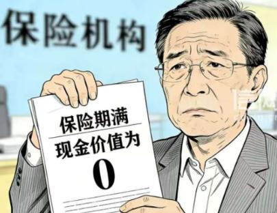 陕西宝鸡，一男子给儿子买了份“储蓄返本+分红”的保险，年交13354.8元，缴费