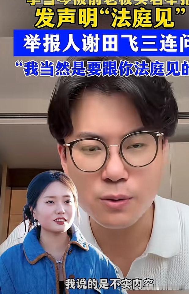 大反转啊！本来李雪琴和老谢闹成现在这样我挺同情老谢的，大概是因为两个人之前一起合