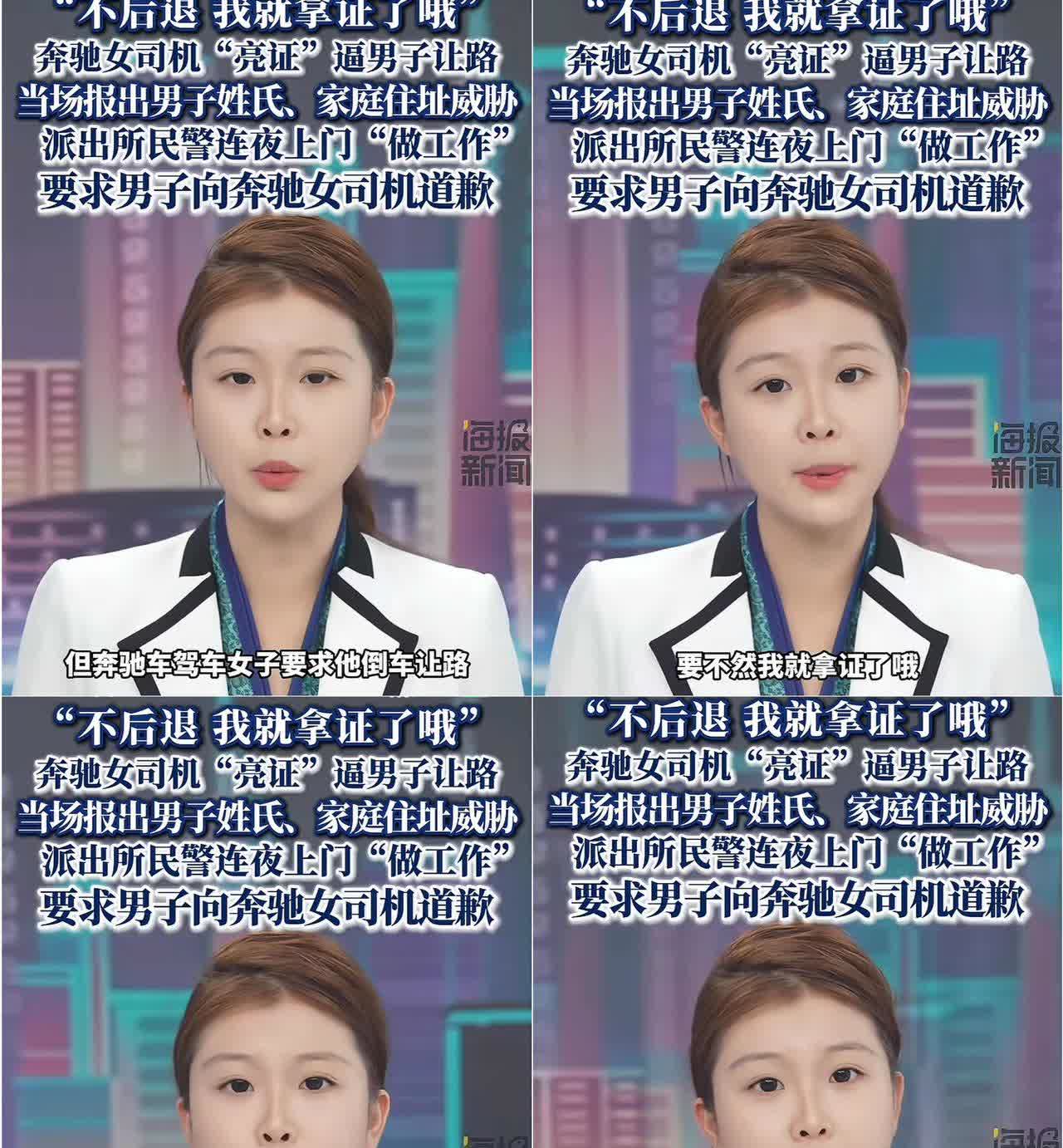 奔驰“亮证姐”的身份绝对不简单！有网友逐帧分析视频，发现奔驰车男子下来沟通无果后