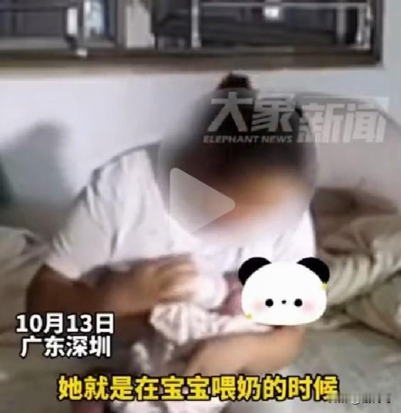 10月13日，广东深圳一名正在坐月子的女子家中发生了一件让人非常揪心的事情。广