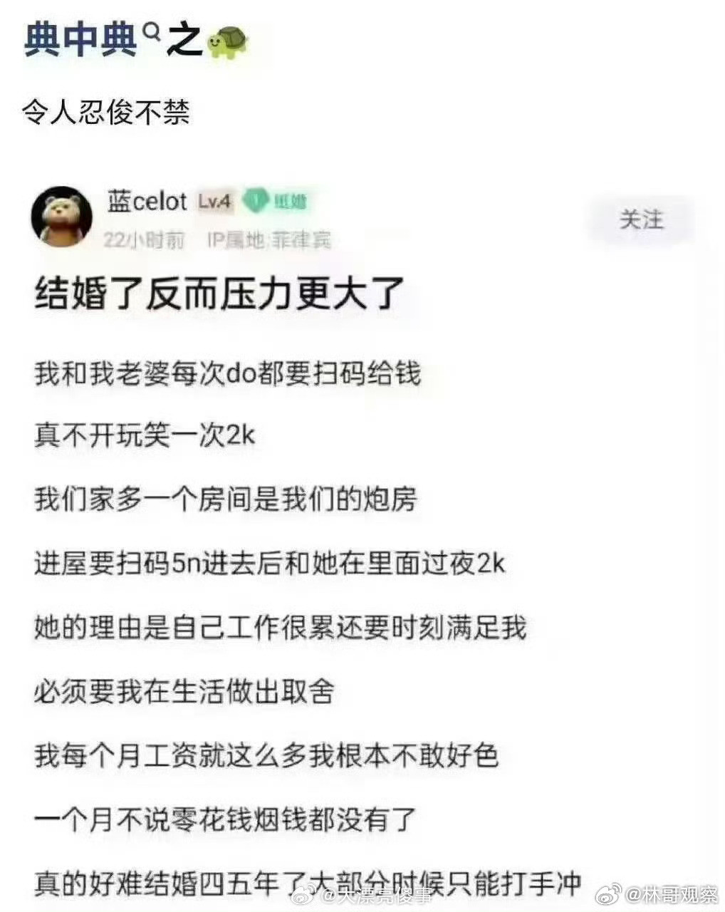 专家：从严格的法律意义上，这应该是商业性行为。