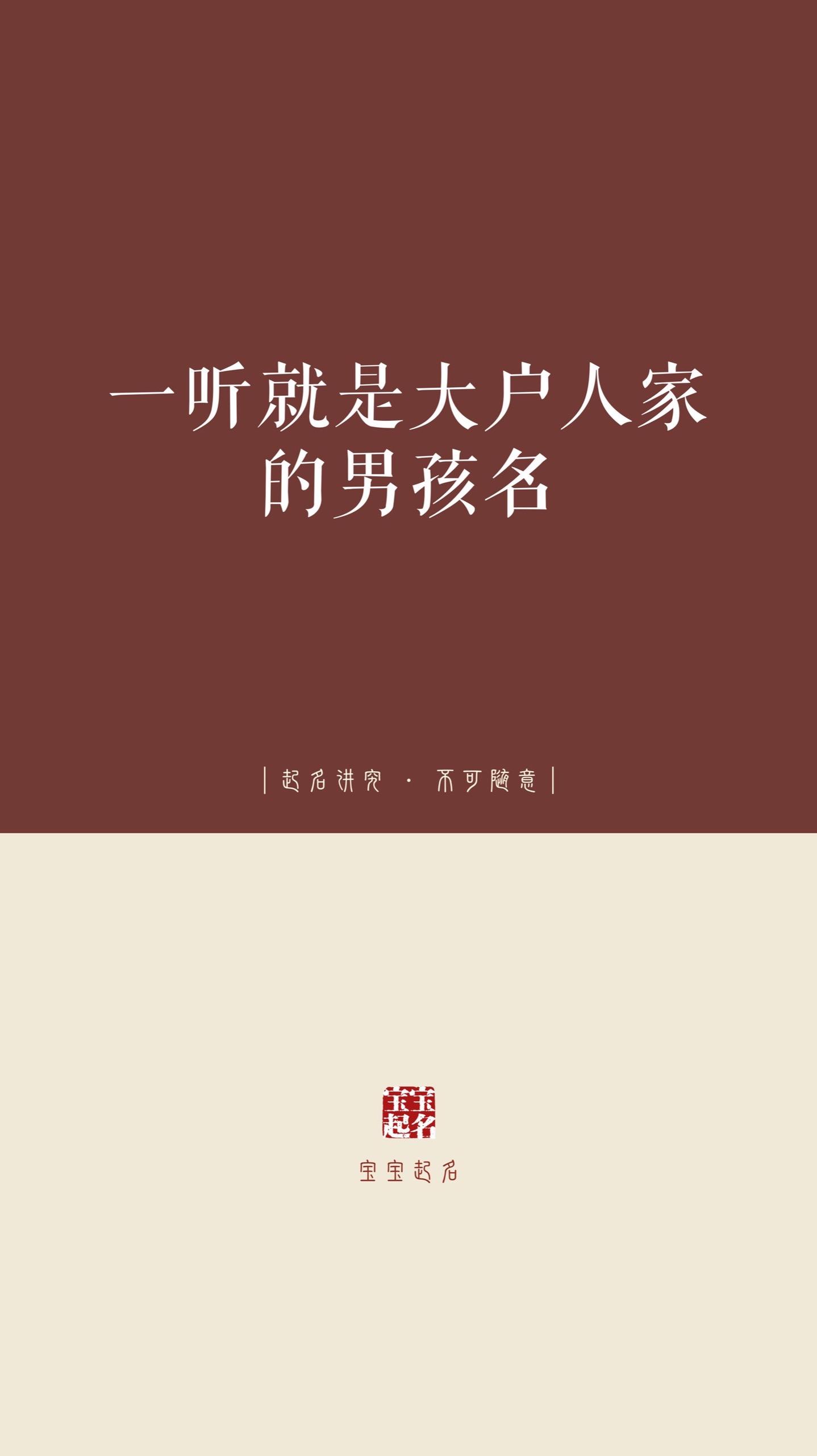 起名 宝宝起名 男孩名 女孩名 新生儿起名