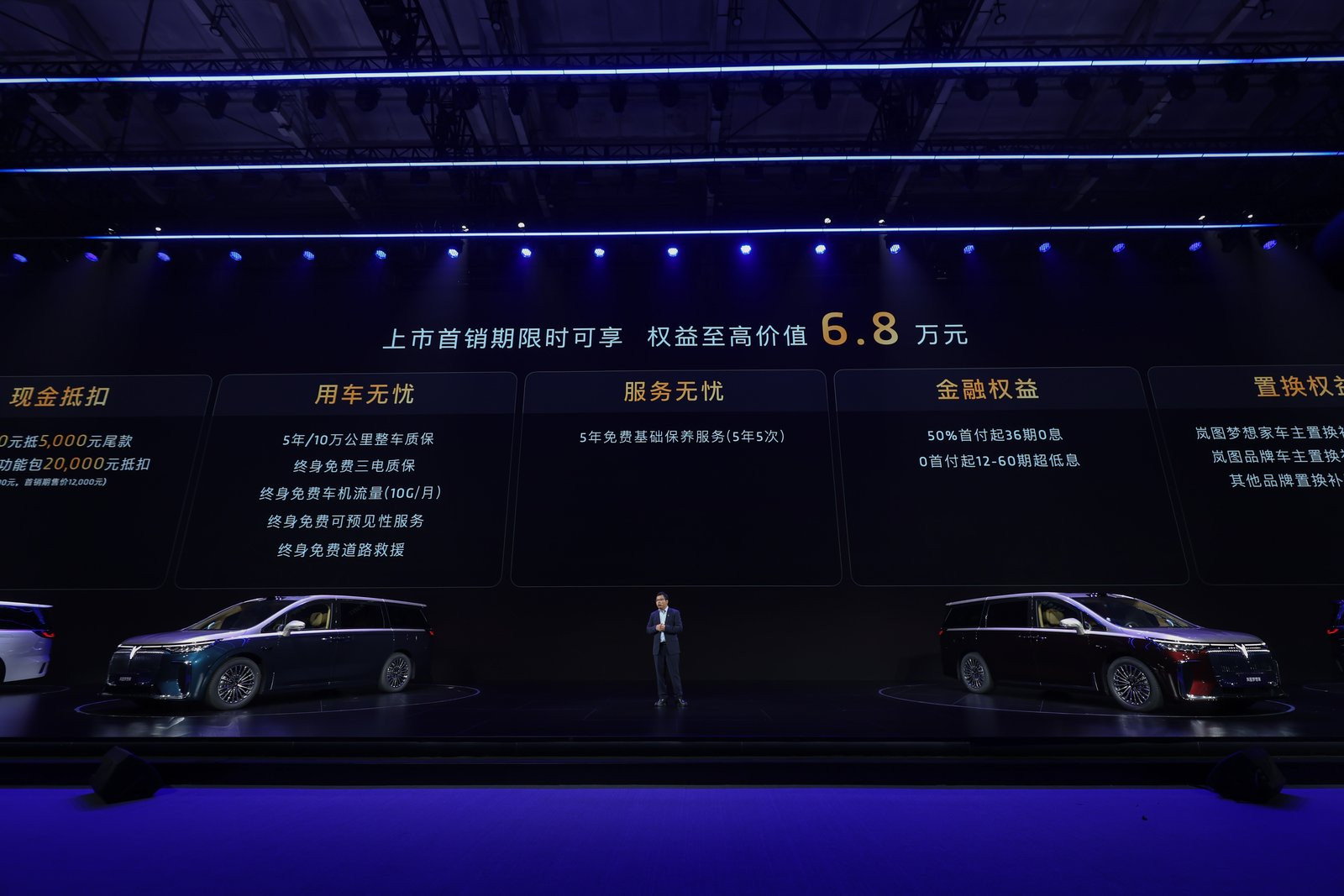 32.99万！梦想家从冠军走向冠军！32.99万，没想到岚图把2026款梦想家卖