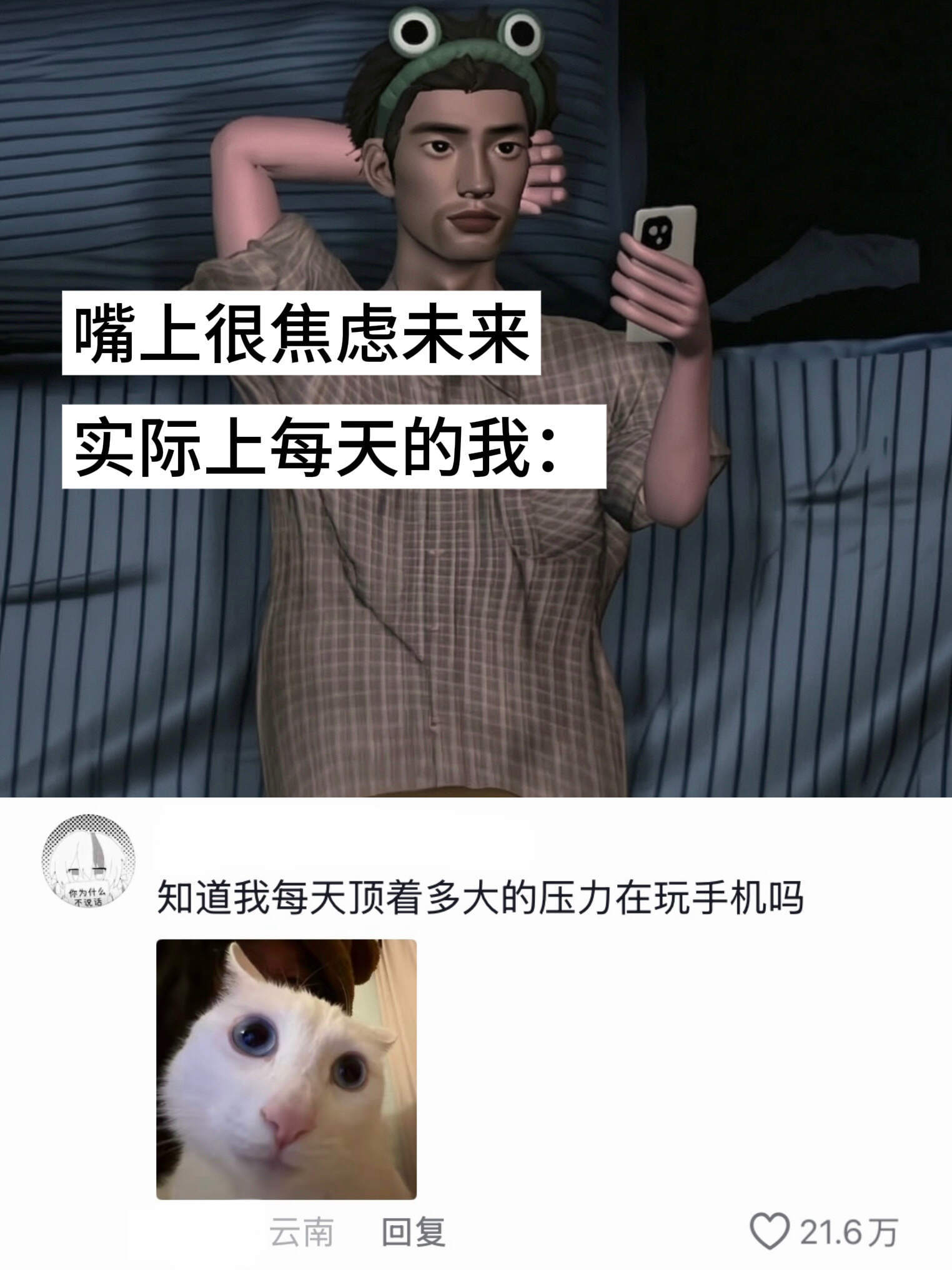 你知道我每天顶着多大压力玩吗？