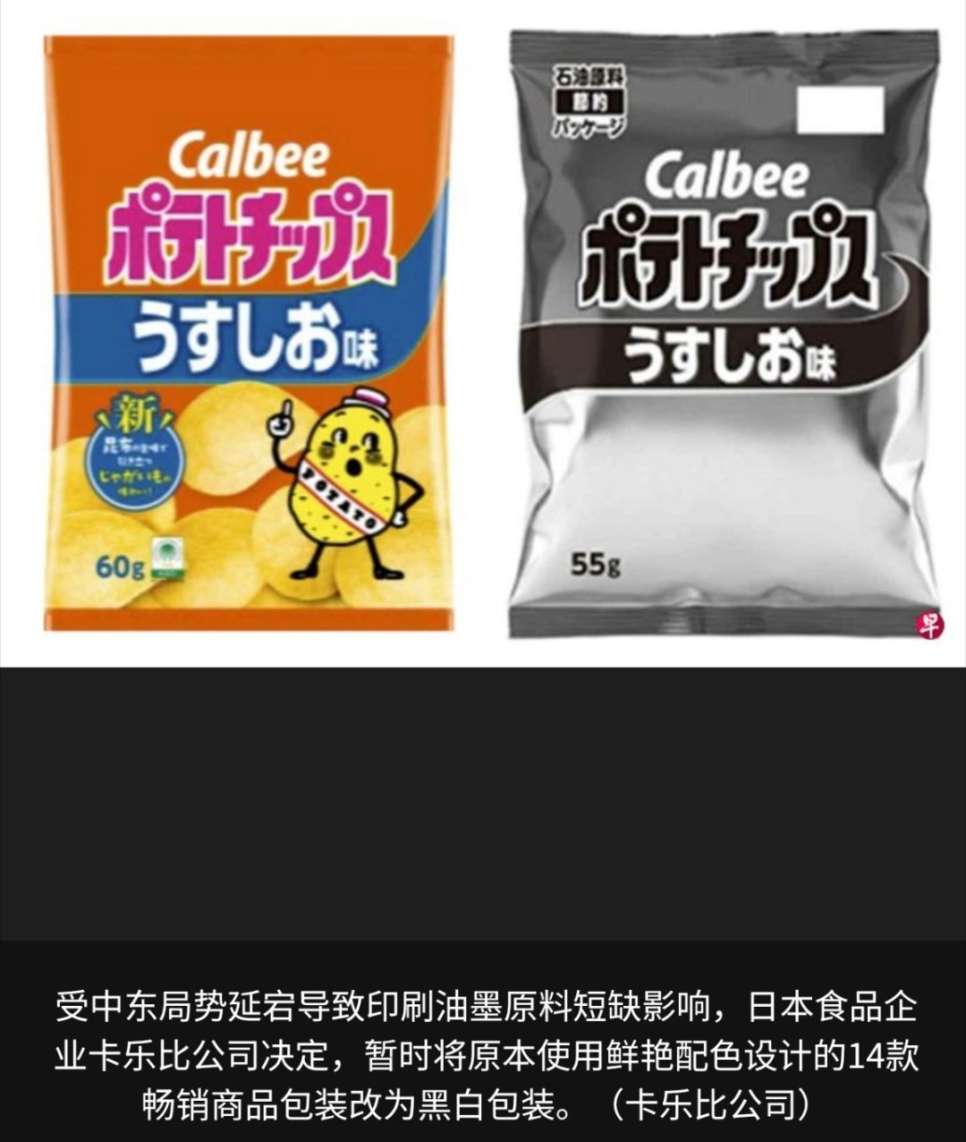 寰球镜头支持日本人以后都拍黑白照片，别用彩色照片，这样可以更多地节约资源！受中东