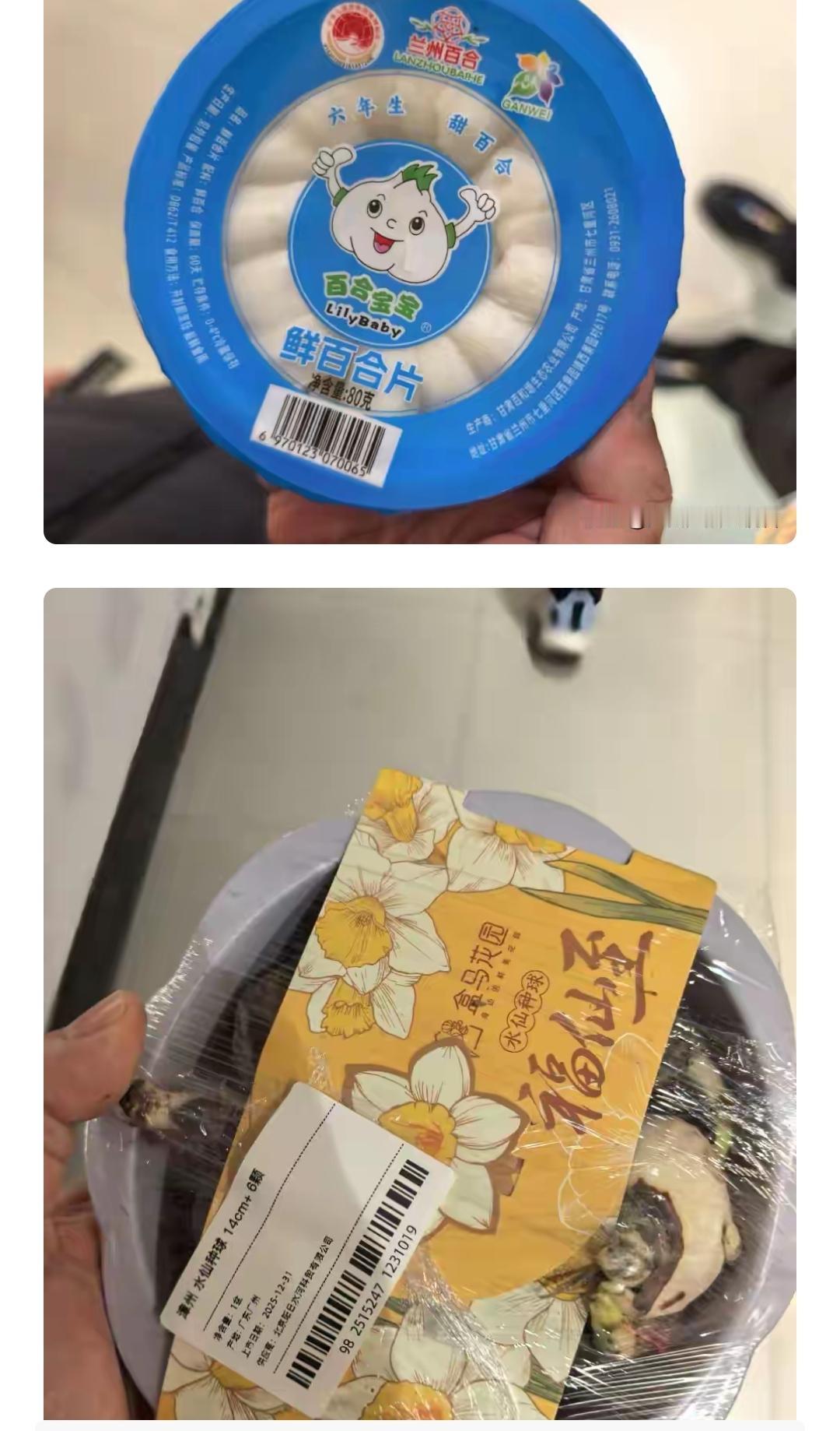 配送员送错货很常见，家庭主妇分不清水仙和百合的情况是万里挑一，应该是家庭主妇岁数