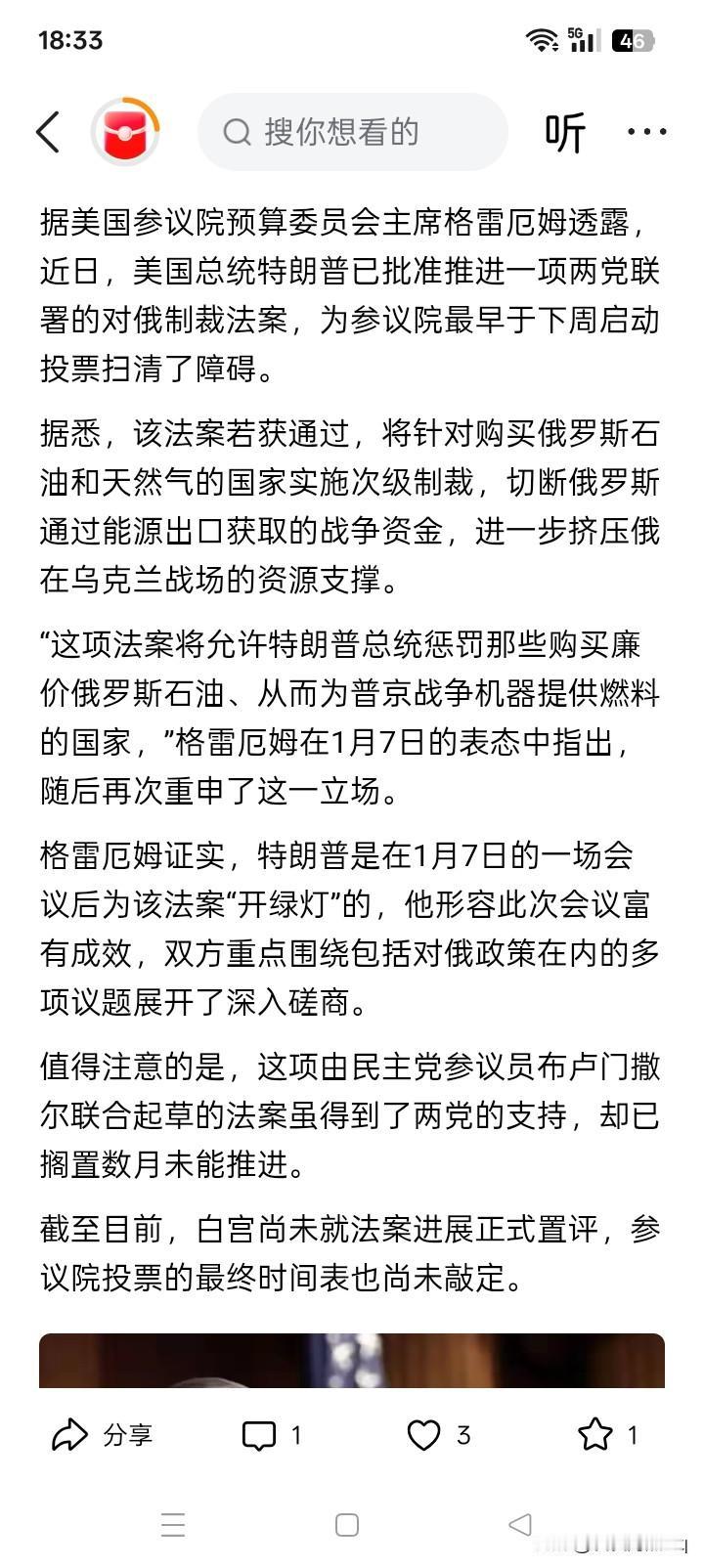 拐点来了？美国参议院与总统特朗普关系密切的参议员格雷厄姆表示，美国总统特朗普已