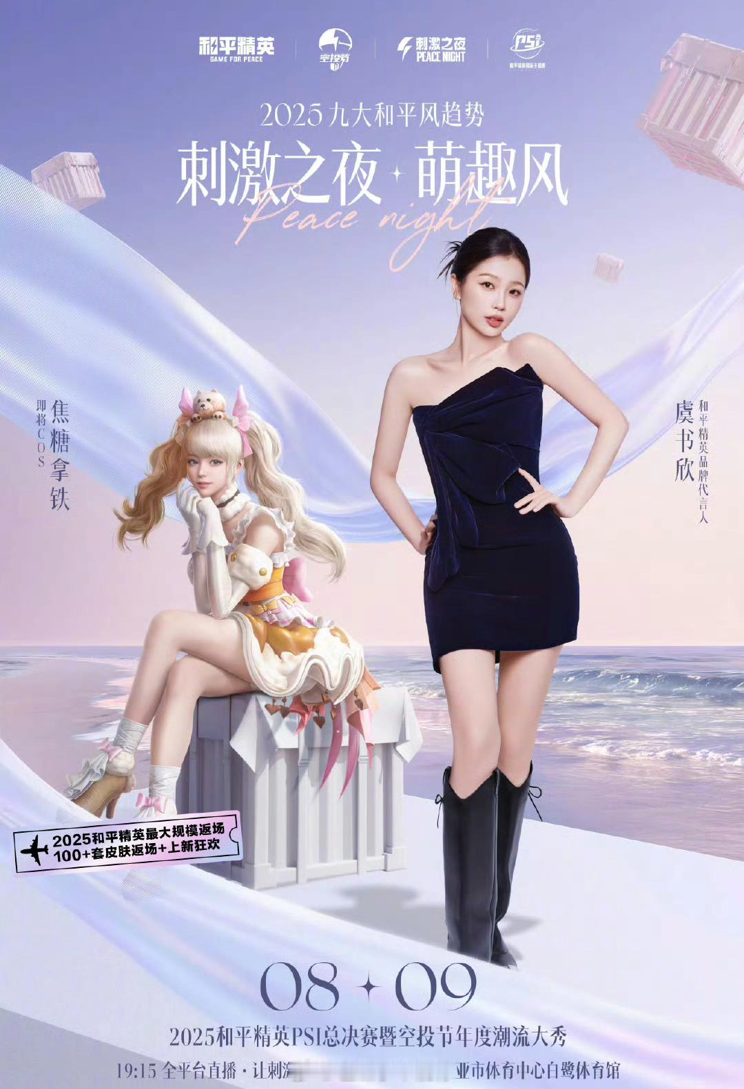 虞书欣cos“焦糖拿铁”新造型！欣欣子真的太好看了！虞书欣cos焦糖拿铁​​​