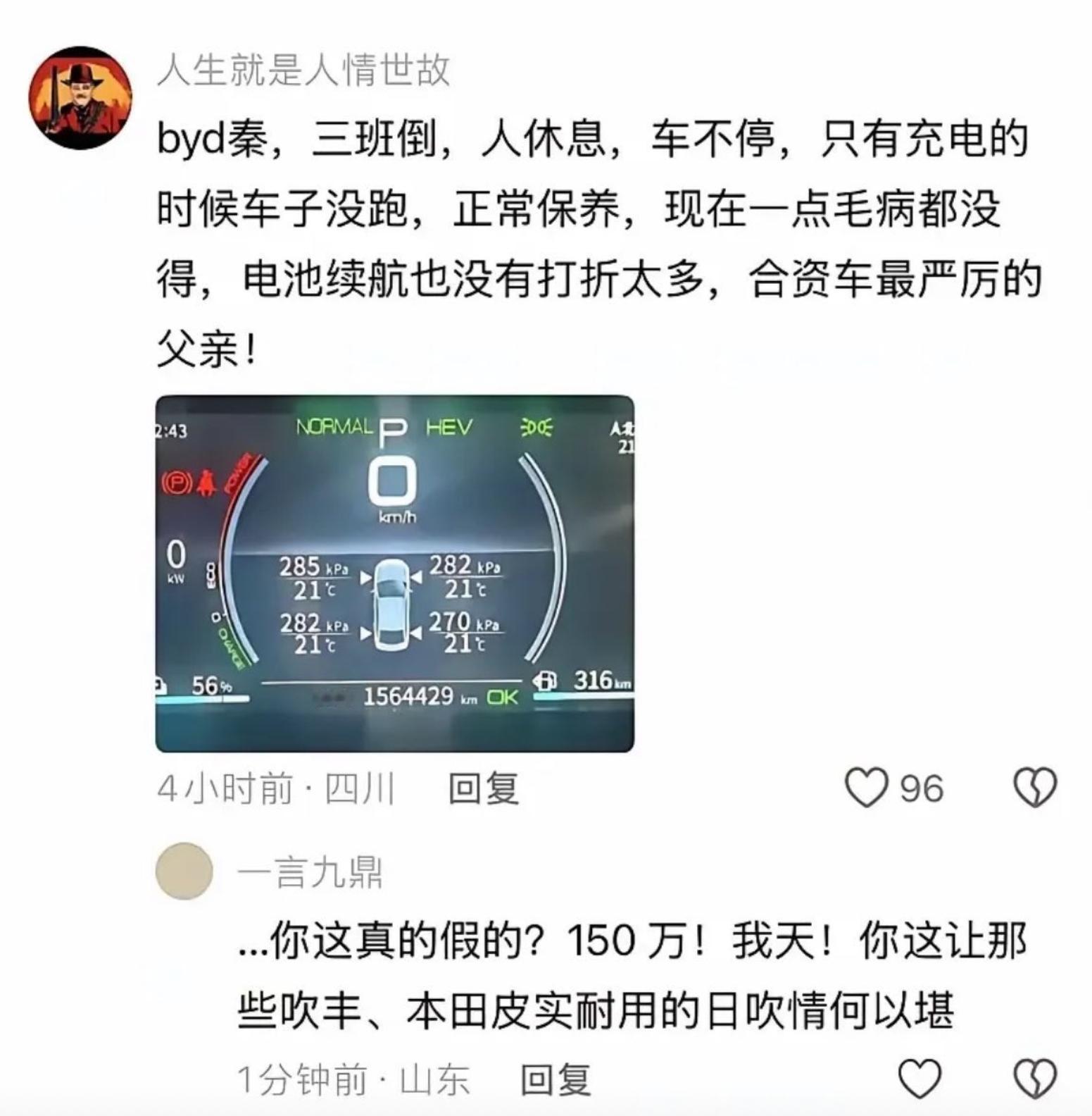 在网上经常能刷到开到大几十万，甚至上百万公里的比亚迪出租车。有些不懂车的说比亚迪