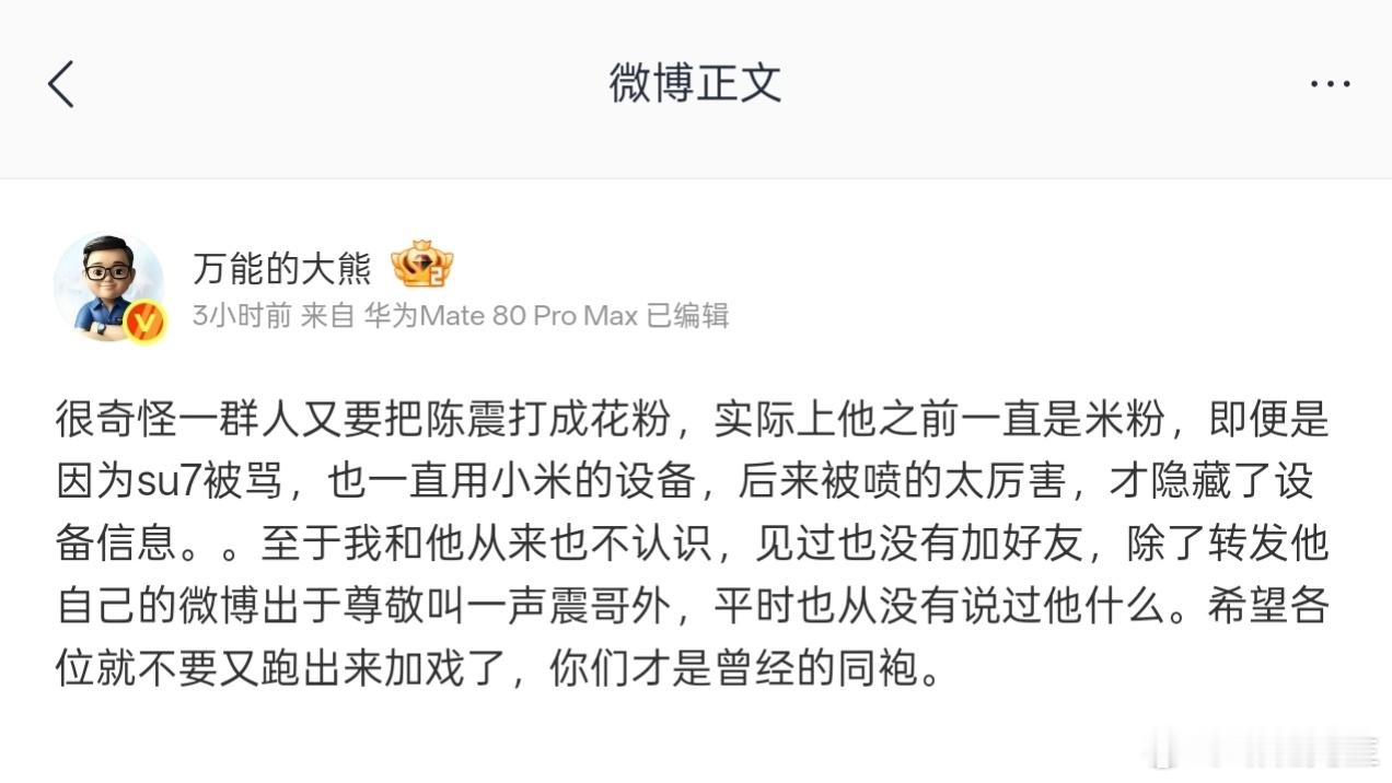 一个卖保健品出身的，也没比刘路光彩多少，没事吹吹牛忽悠忽悠自己粉丝得了，天天给自