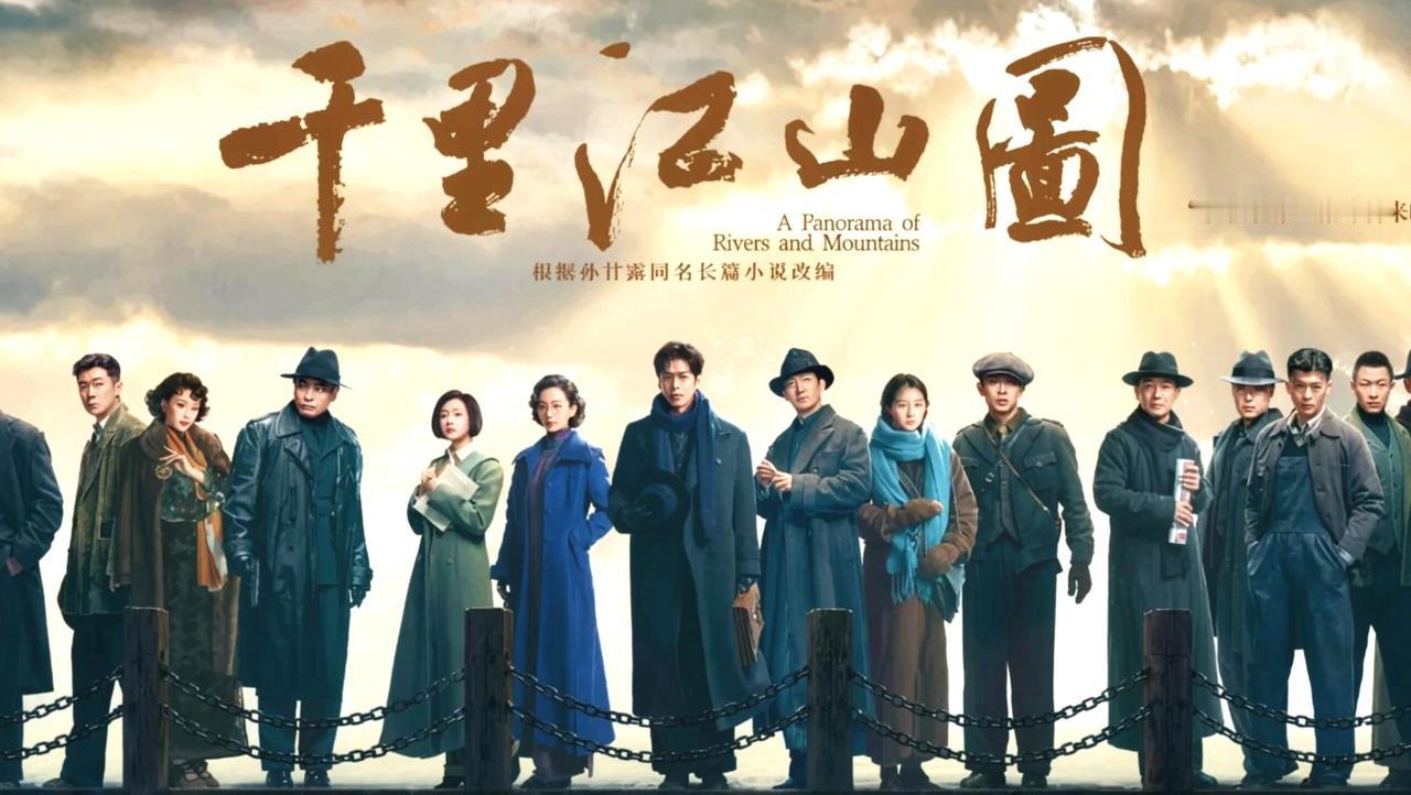张若昀时隔7年再演谍战｜《千里江山图》深度解读时隔7年，张若昀从《惊蛰》之
