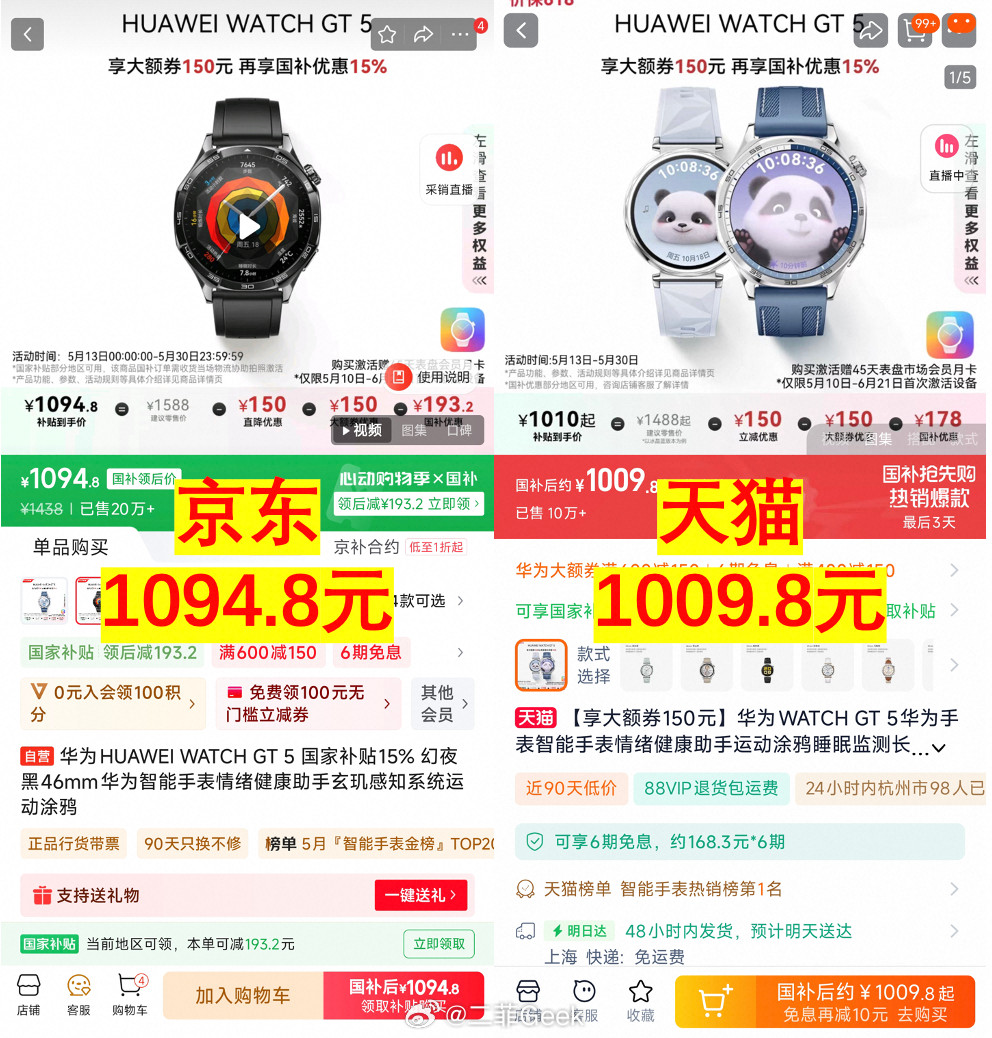 京东五大补贴哪里领618已经开始了，大家买啥了都？我之前一直以为家电数码天猫和京