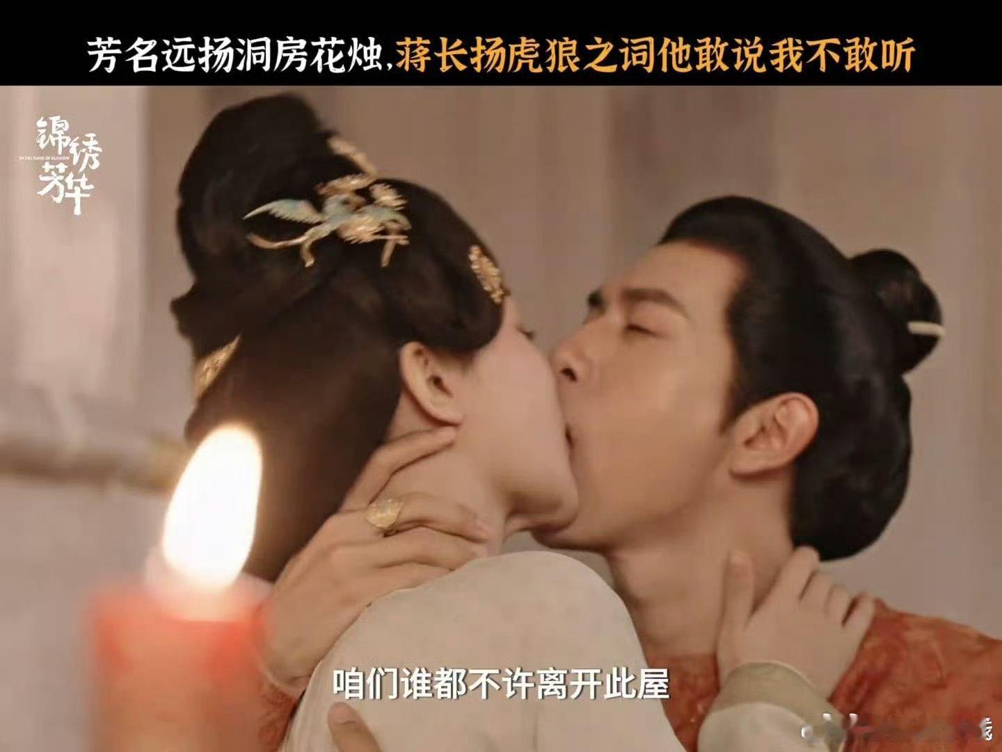 锦绣芳华吻戏是我能看的吗？虎狼之词​​​