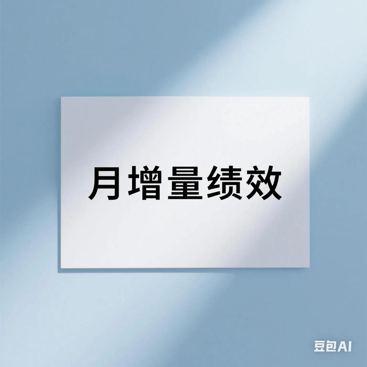 6个事例讲解事业单位工资条里月增量绩效奖按职称职级1. 