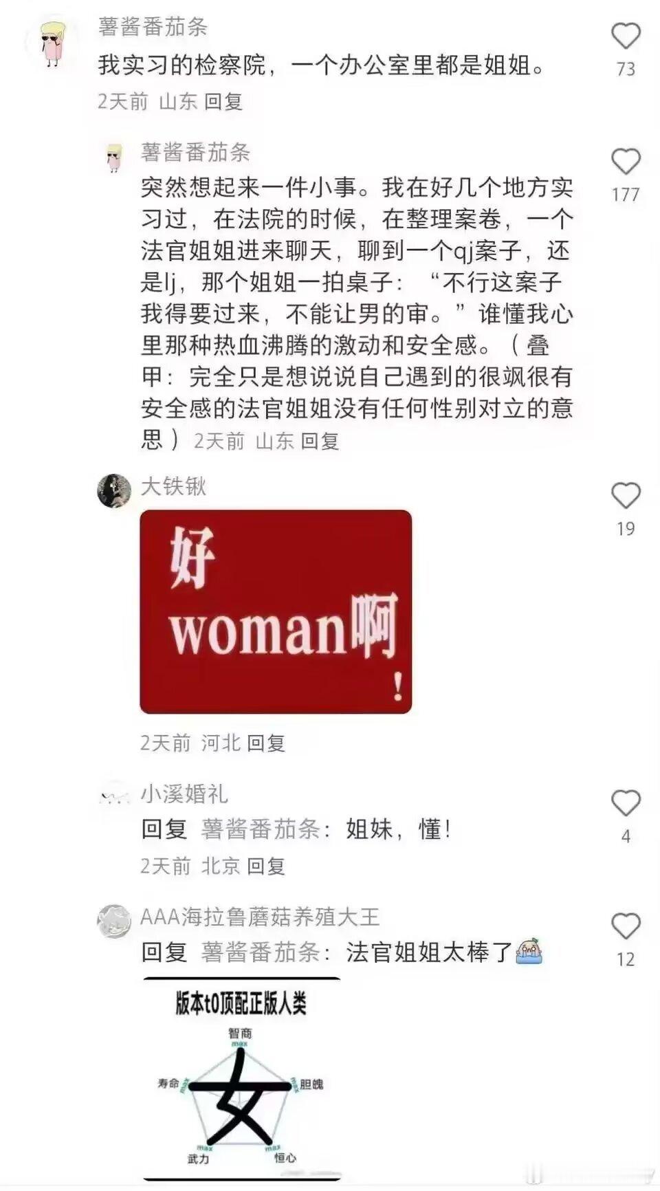 春风吹又生啊，看看人家这团结的意识[抠鼻][抠鼻]​​​