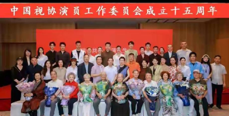 影视行业重磅发声！德艺双馨才是演员立身根本近日，中国视协演工委20