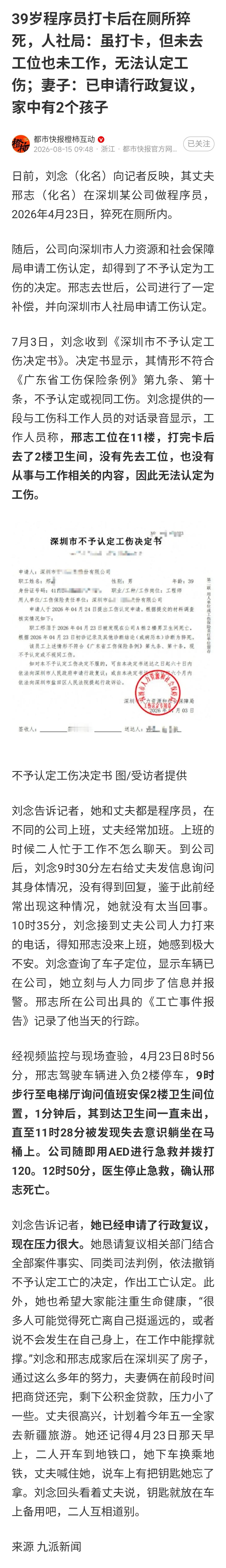 灵魂拷问：为什么鲜见正能量大V转发此类与民生最息息相关的新闻？