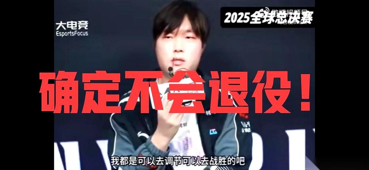 ShowMaker说:我必须考虑,这会否是我此生仅有的机会。Bin的回应是:没