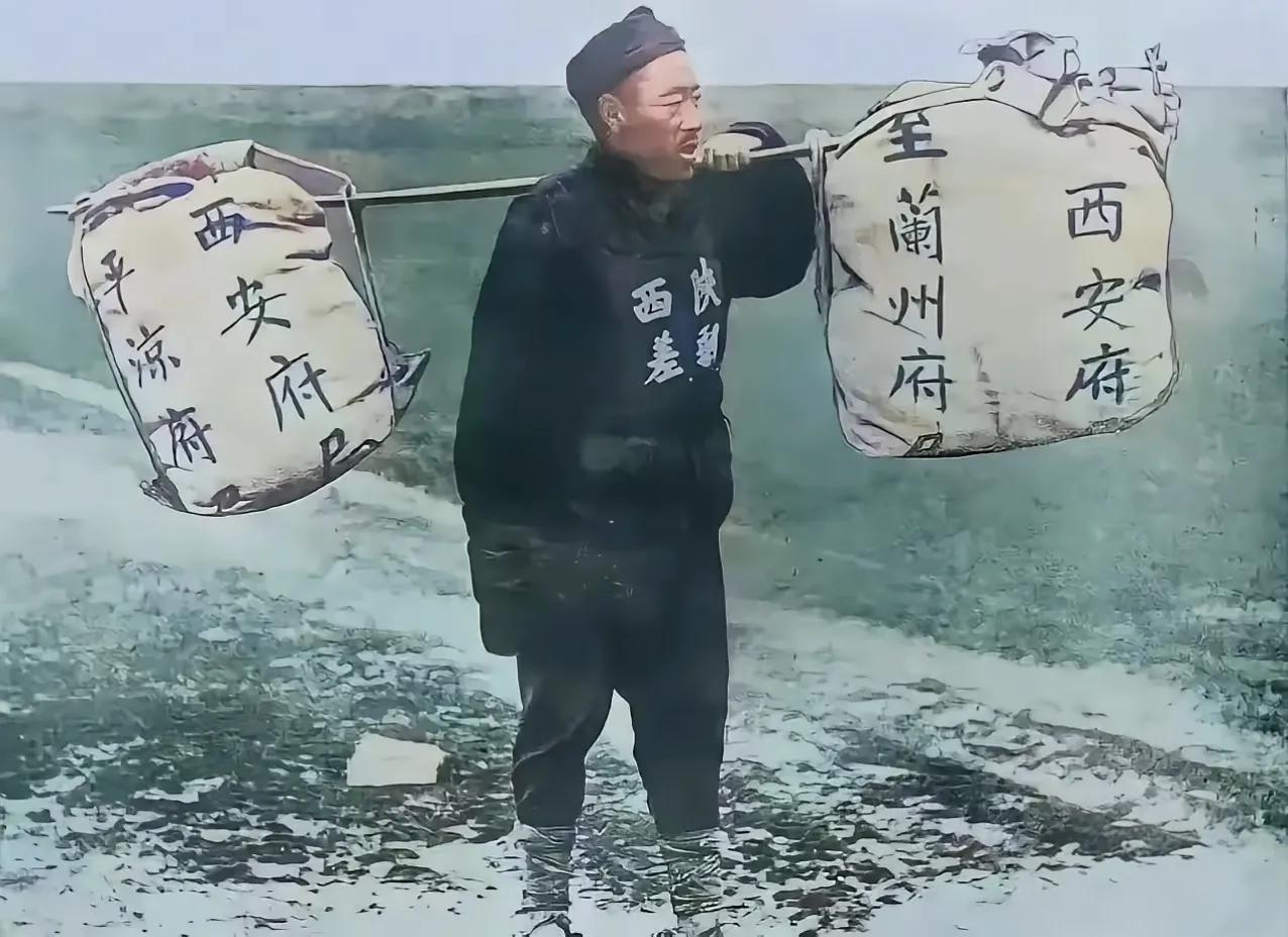 最早的快递小哥，图为晚清时代的邮差，这应该是最后一公里，类似今天的乡村邮递员，如