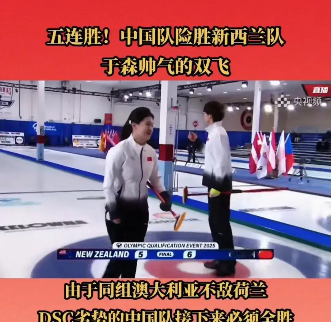 中国队这次冰壶混双打得是真不错。开局就是个五连胜，小组头名稳得很，出线眼看十拿九
