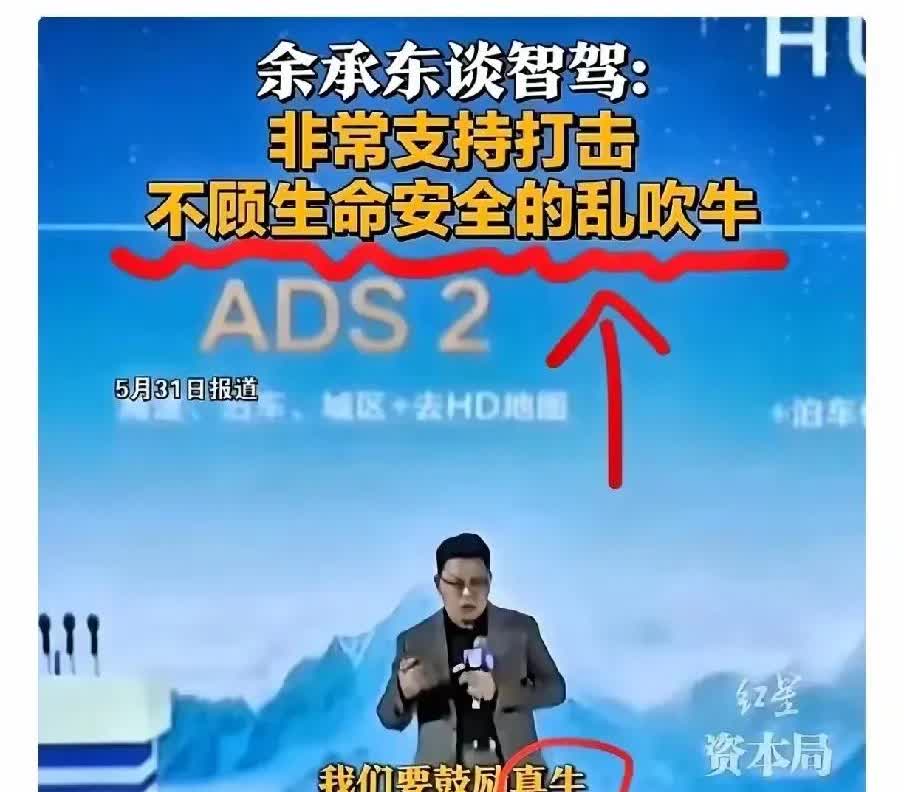 华为常务董事余承东总是有意无意提到了某款车，但是却没有公开这款车的名字。在余承东