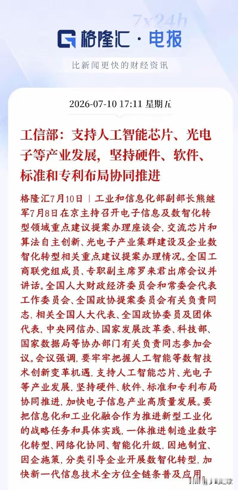 科技股这波大跌，下午算力、光通信板块跳水的时候，不少人估计都慌了——是不是这波行