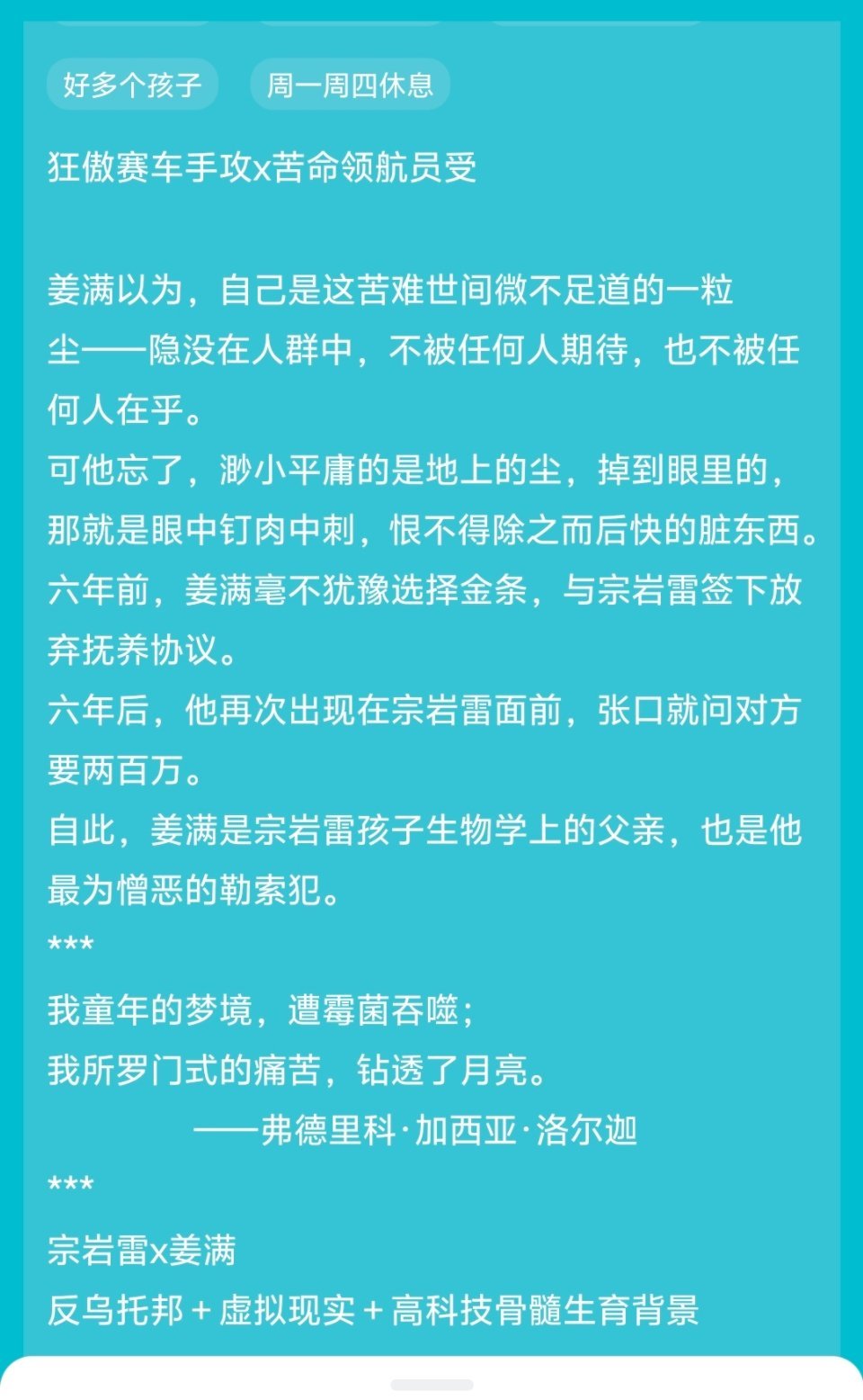 卧槽钻透月亮人设和剧情好爽啊。。。​​​