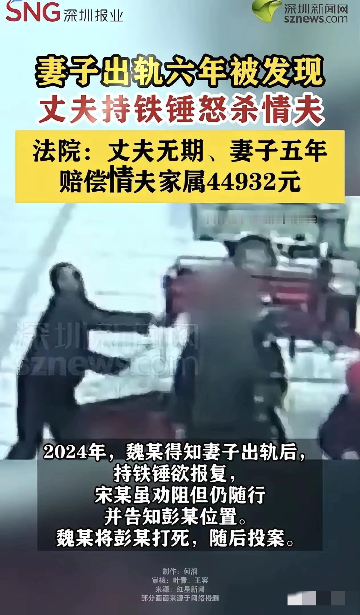“自古奸情出人命”，湖北咸宁这案子再一次把这句话钉在了现实里，