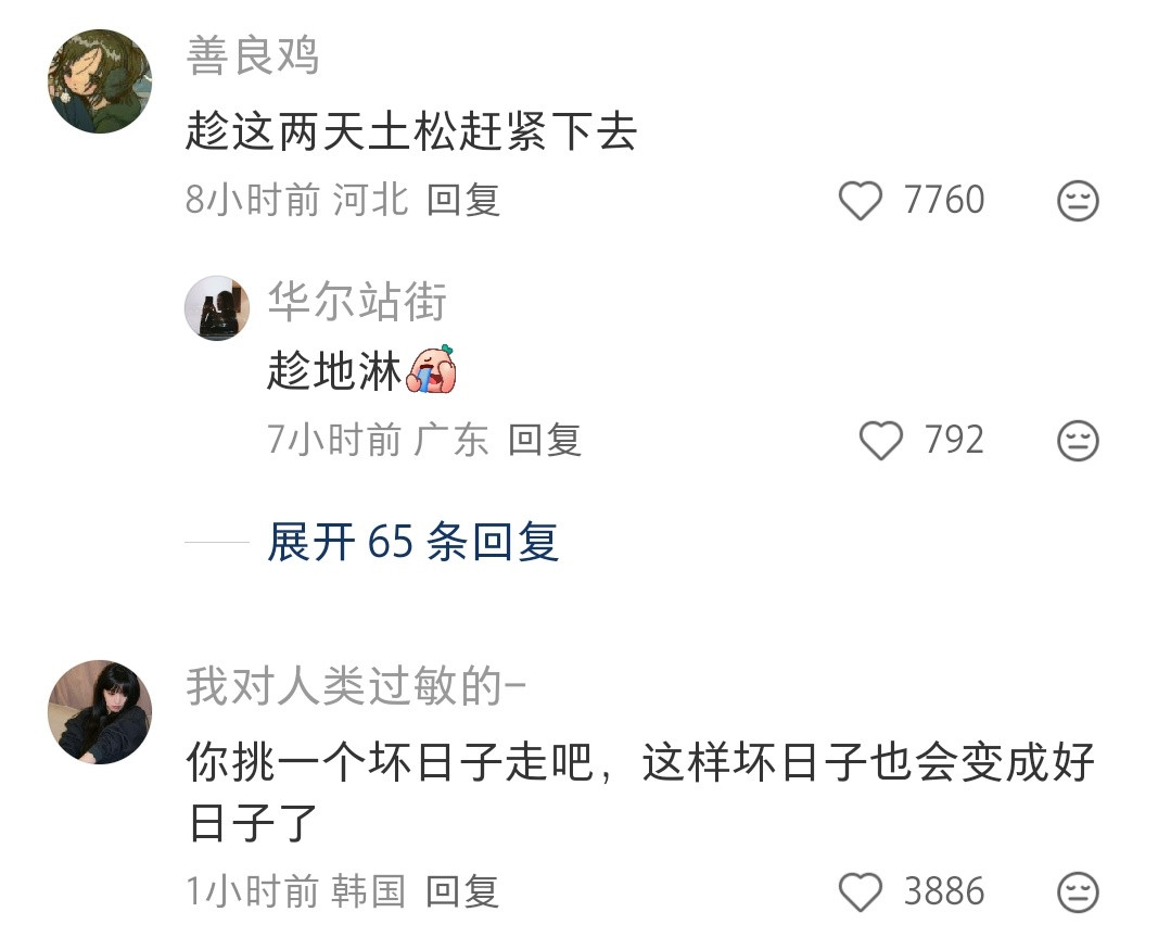 这种单纯ma人的话，想要有杀伤力好像很难