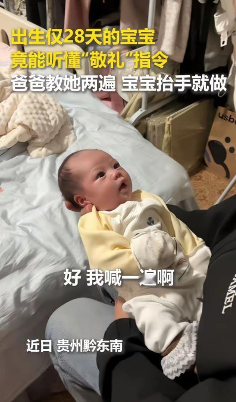 “科学解释不了！连人民日报都转发了！”贵州黔东南，出生仅仅28天的宝宝，竟然