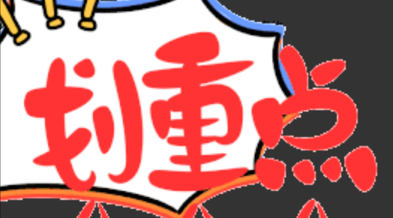禁止违规吃喝划重点了！禁止违规吃喝是防范风腐问题发生的重要举措，却在执行过程