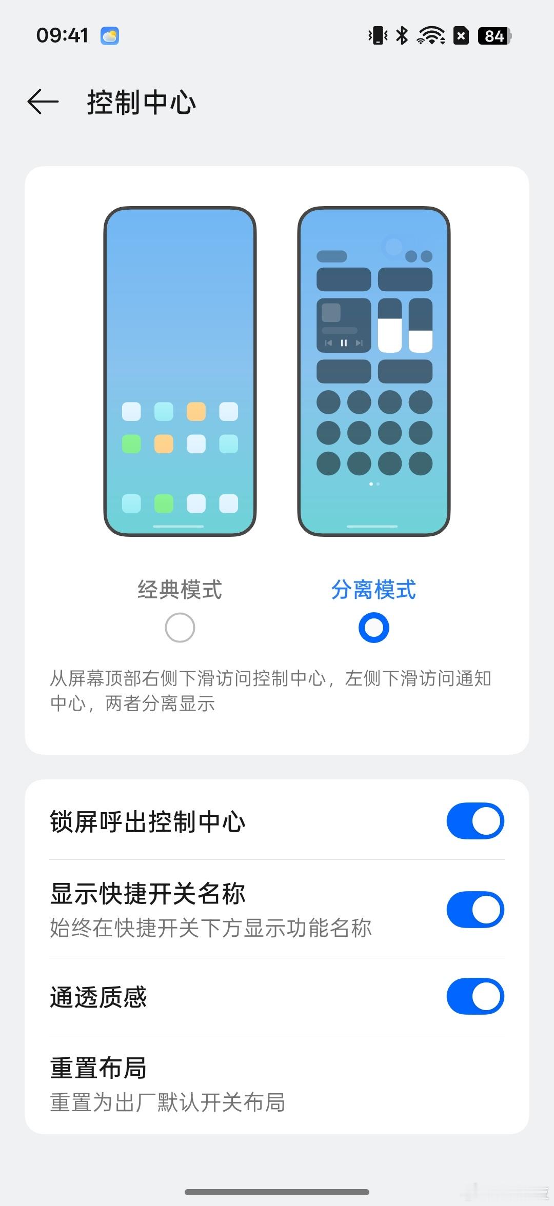 真我GT8Pro还藏了一手通透质感，打开后状态栏是不是有一种神清气爽的感觉，这