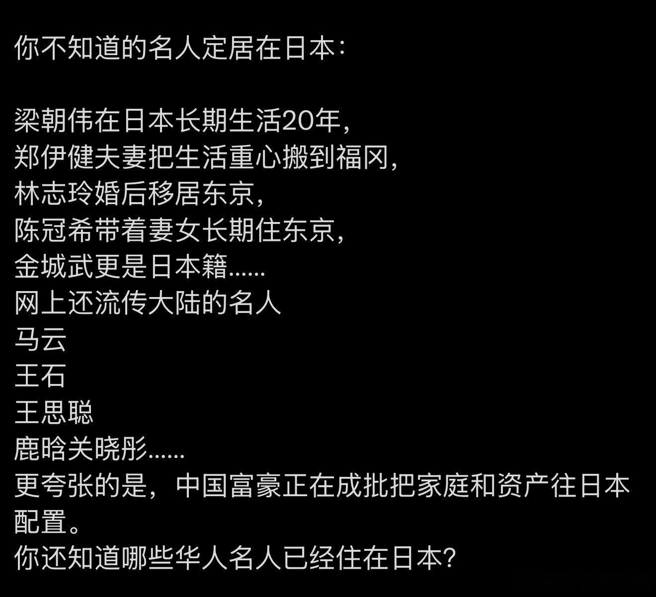 好奇，问一下：真有这么多人在日本居住吗？有在日本长期居住的朋友吗？体验如何？​